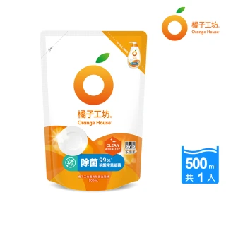 【Orange house 橘子工坊】蔬果碗盤洗碗精補充包-溫和除菌(500ml)