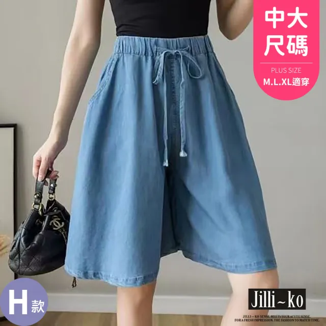 【JILLI-KO】慢生活-鬆緊腰刺繡破損不規則口袋休閒 寬褲 牛仔褲 短褲-F(多款任選)