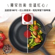 【Tefal 特福】MOMO獨家 法國製極饗系列28CM不沾鍋炒鍋