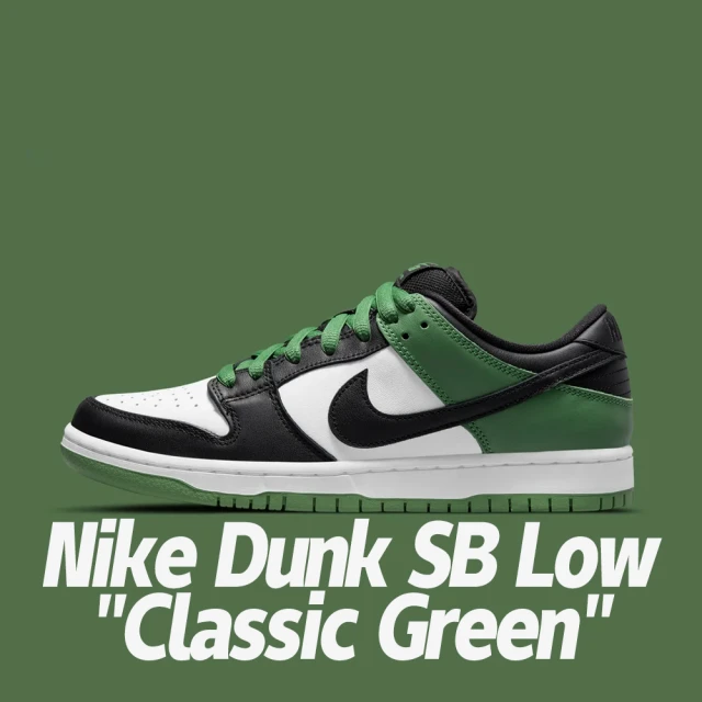 NIKE 耐吉 休閒鞋 運動鞋 NIKE DUNK LOW 