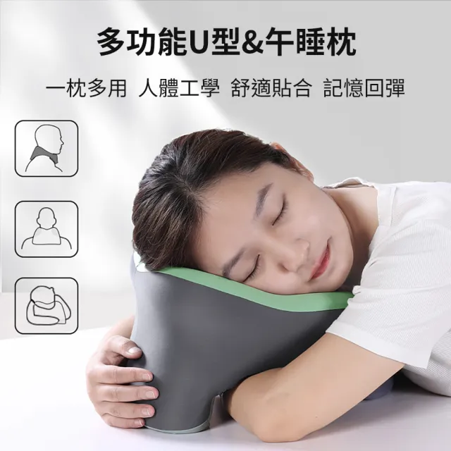 【挪威森林】環抱式U型記憶棉午睡枕 防手麻趴睡枕(午休枕頭 辦公室午睡趴趴枕)