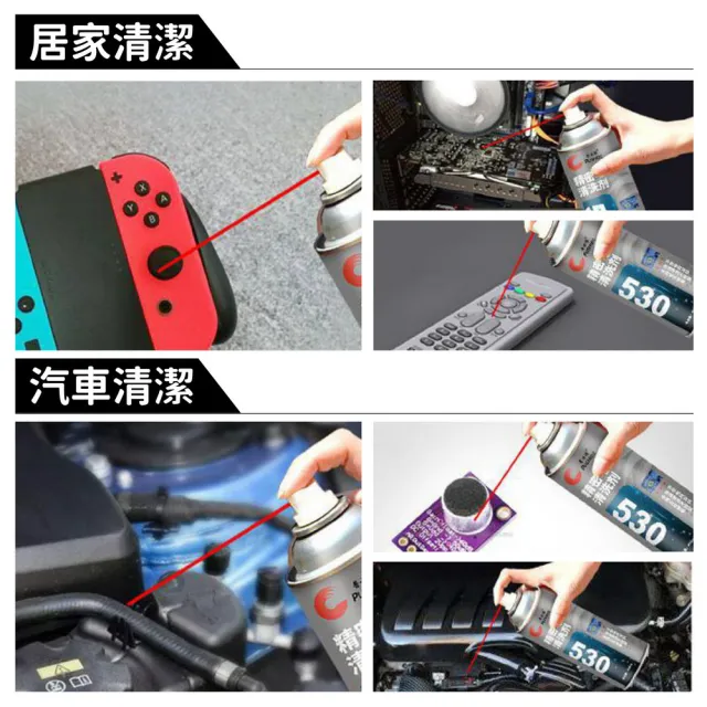 【kurumapop】電子接點清潔劑 450ml(精密電器復活劑/switch搖桿飄移修復/電路板清潔)