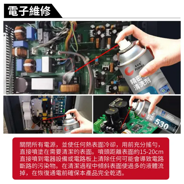 【kurumapop】電子接點清潔劑 450ml(精密電器復活劑/switch搖桿飄移修復/電路板清潔)