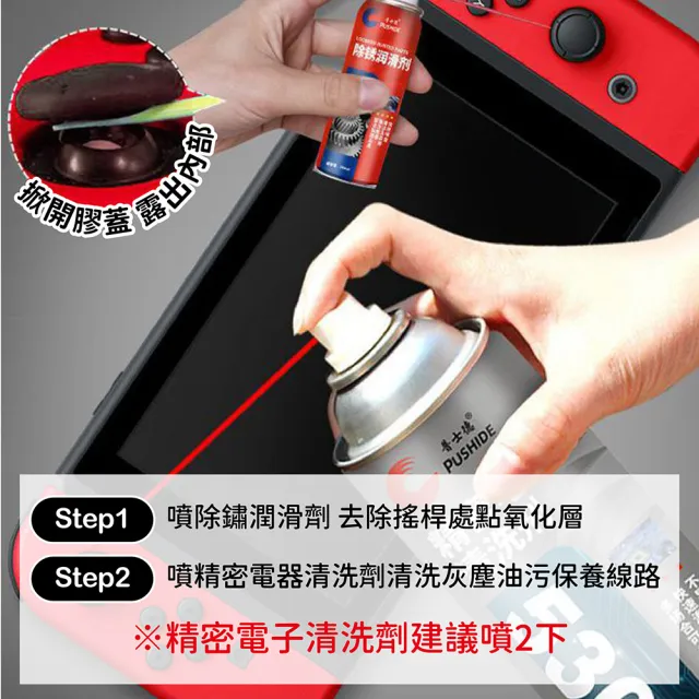 【kurumapop】電子接點清潔劑 450ml(精密電器復活劑/switch搖桿飄移修復/電路板清潔)