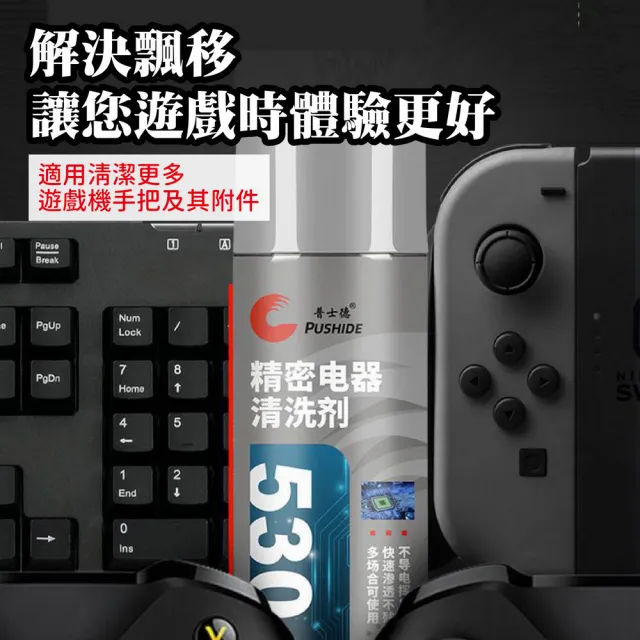 【kurumapop】電子接點清潔劑 450ml(精密電器復活劑/switch搖桿飄移修復/電路板清潔)