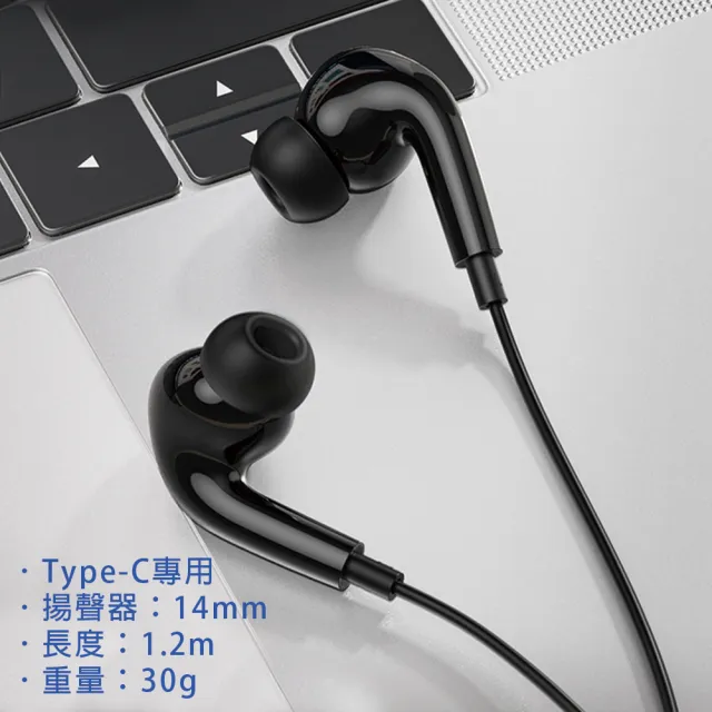 【HongXin】Type-C耳機線控通話麥克風
