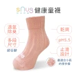 【sNug 給足呵護】4雙組中筒健康除臭童襪(兒童襪/無毒襪/馬卡龍色/台灣製/10秒除臭襪)