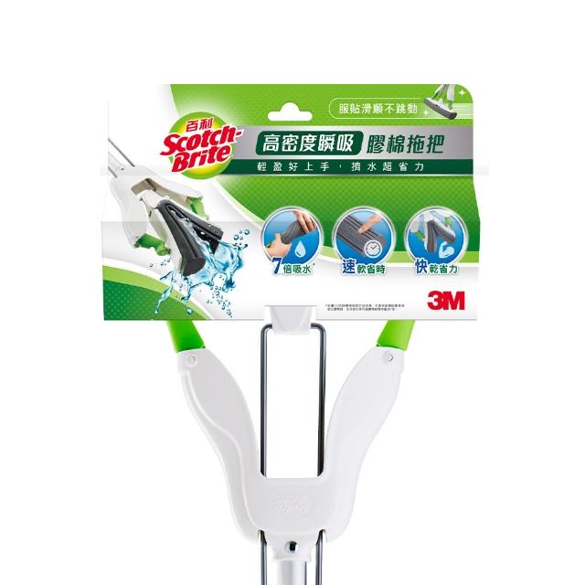 【3M】百利高密度瞬吸膠棉拖把 白色(1桿1頭)
