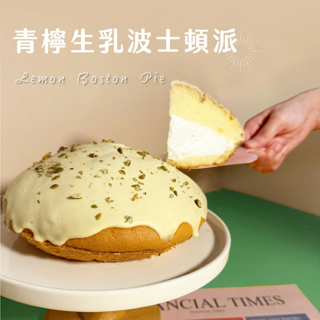 檸檬蛋糕