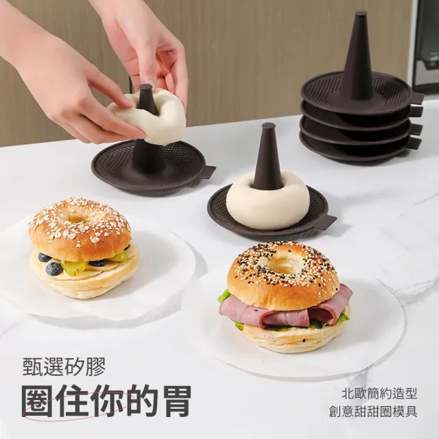 【SUNORO】不沾黏矽膠甜甜圈模具 6件套(圓形模具/貝果模具/麵包模/壓模/造型模具/烘焙工具)