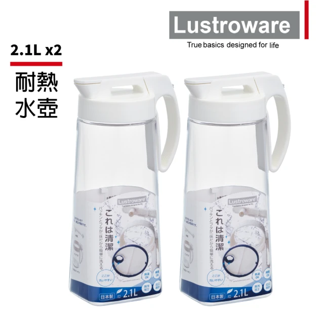 【Lustroware】買1送1-日本岩崎密封防漏耐熱冷水壺2.1L(原廠總代理)