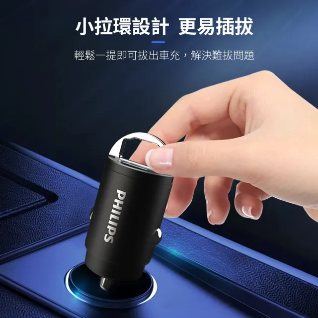 【Philips 飛利浦】30W USB/Type-C 迷你車充(DLP3520C)