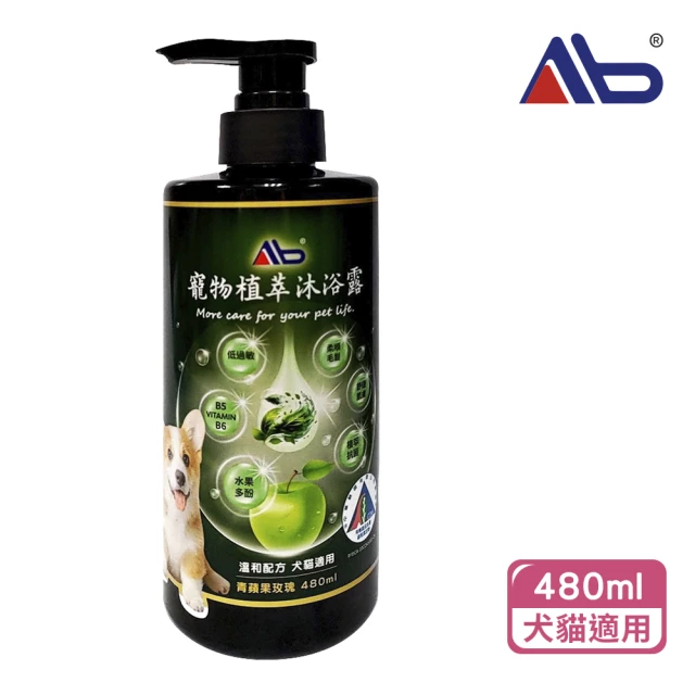 AB 寵物植萃沐浴露 480 ml(有機雙認證/動物友善/低敏養護)