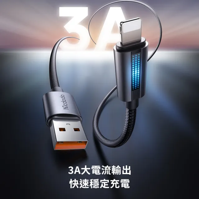 【Mcdodo】麥多多 USB to Lightning 呼吸燈快充充電線(CA-5660)