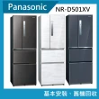 【Panasonic 國際牌】500公升一級能效四門變頻冰箱(NR-D501XV)
