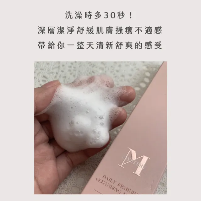 【AMI BIOMED 安美生醫】私密嫩白潔淨慕斯(100ml 私密處嫩白│保濕補水│清潔│麝香玫瑰費洛蒙│溫和泡泡)