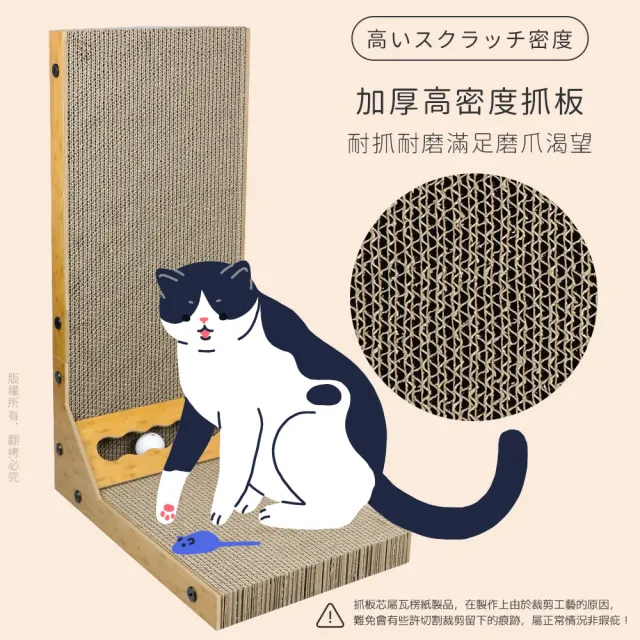 【貓本屋】立式L型貓抓板專用替換芯(2片/組)