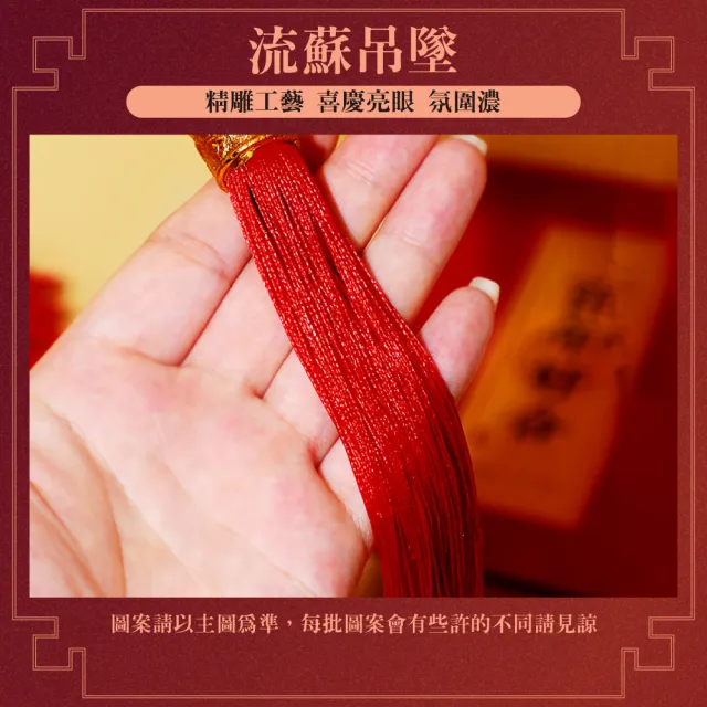 【寶堂居】2入組八福袋 新年吊飾#104(新春過年掛飾/立體開運掛飾/開運招財/入厝裝飾掛件)