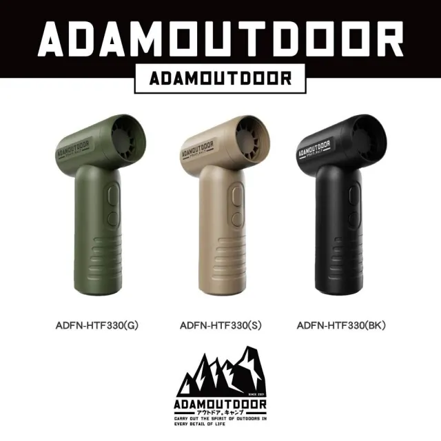 【ADAMOUTDOOR】USB手持噴射渦輪噴槍(ADFN-HTF330 戶外 露營 逐露天下)