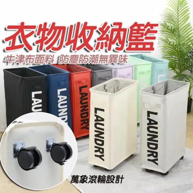 【SW】瑜珈墊收納籃 衣物收納籃 摺疊洗衣籃(附輪 移動式收納籃 髒衣籃 運動器材 瑜珈收納)