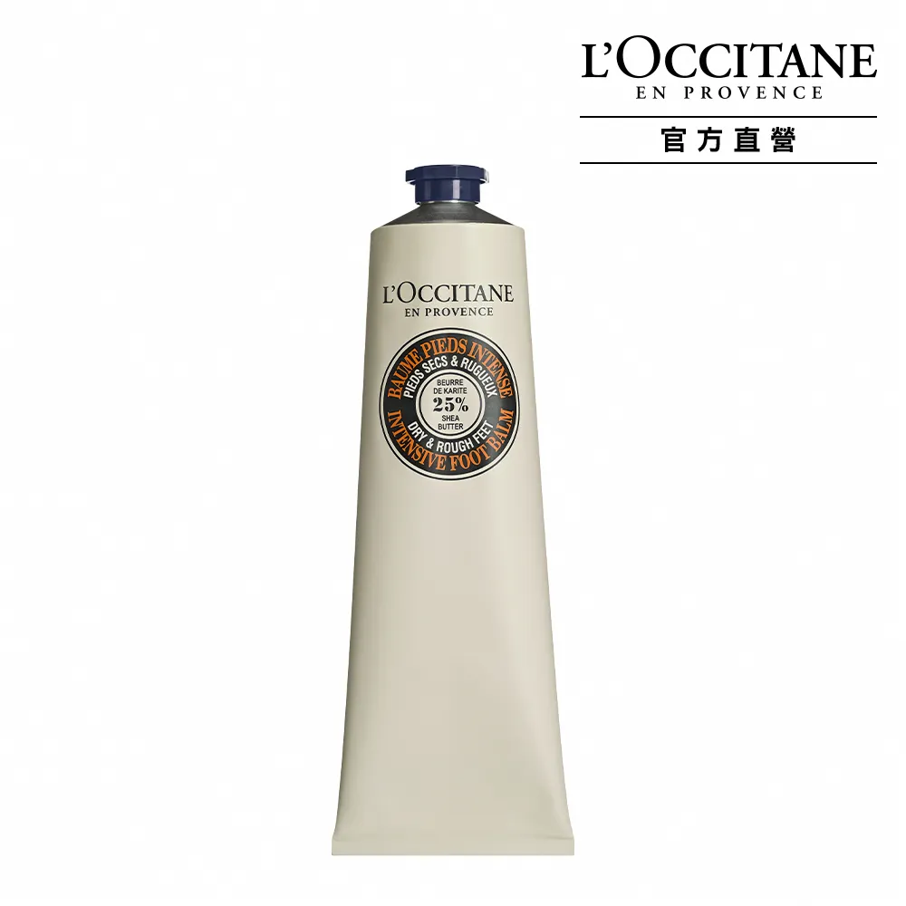 【L’Occitane 歐舒丹】乳油木密集修護足膜霜150ml