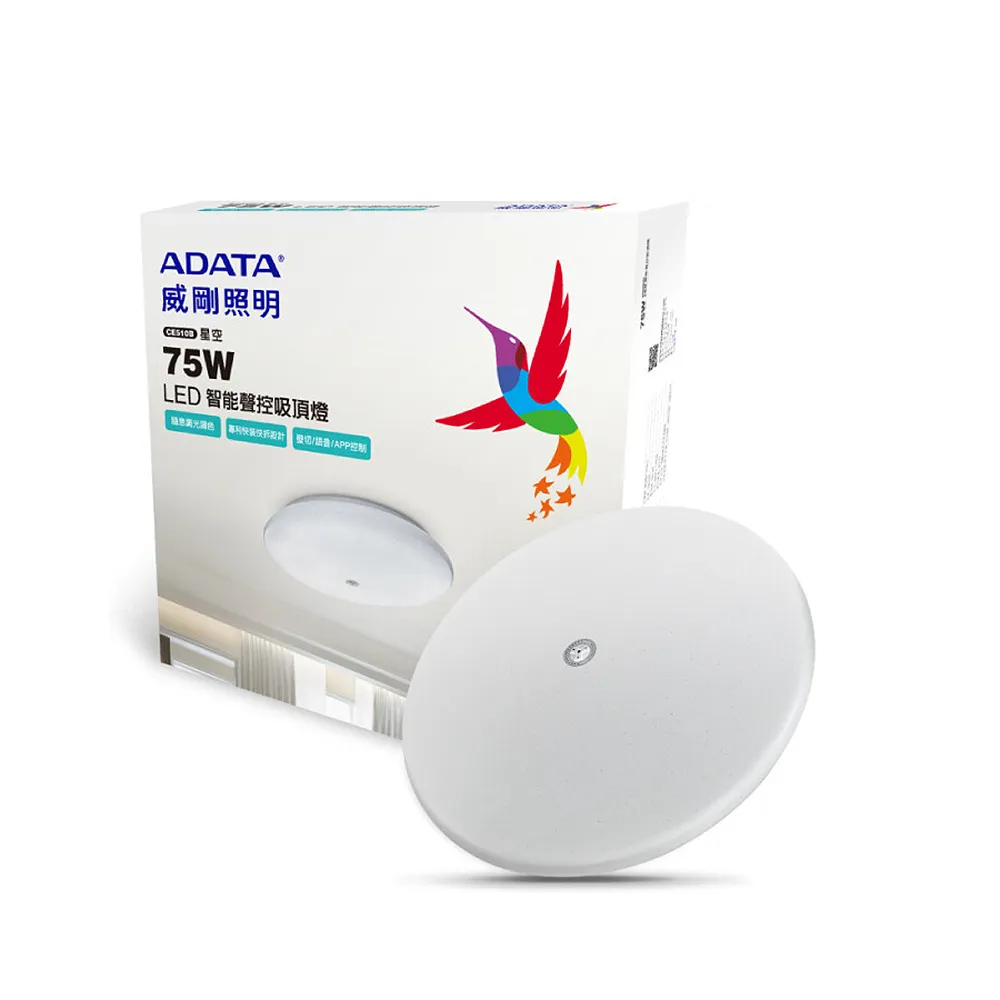 【ADATA 威剛】75W LED智能聲控吸頂燈(CE510B 星空)