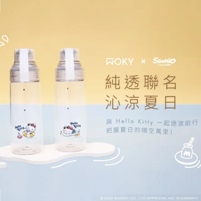 【WOKY 沃廚】Hello Kitty聯名_ECOZEN透明瓶600ml(附彈跳吸管/SANRIO三麗鷗/孩童水壺)