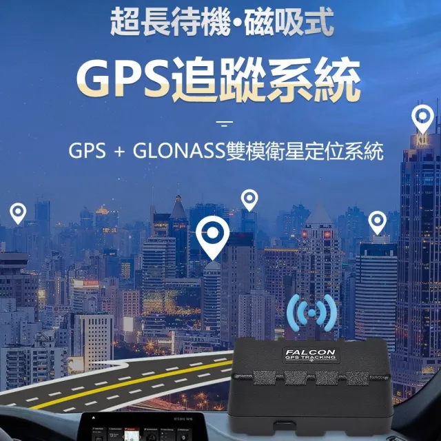4G GPS追蹤器-大電量超長待機時間(Z1)