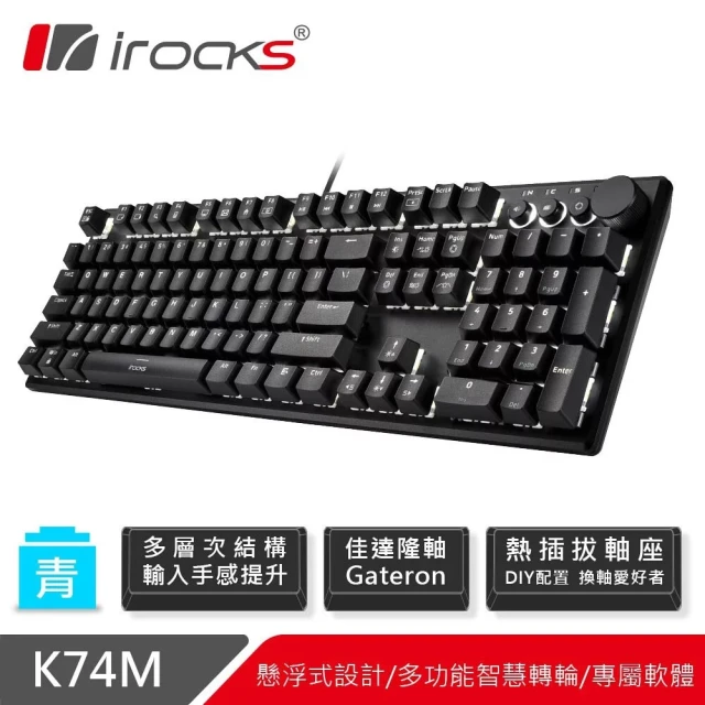 i-Rocks K74M 機械式鍵盤 熱插拔 黑色∕青軸品牌