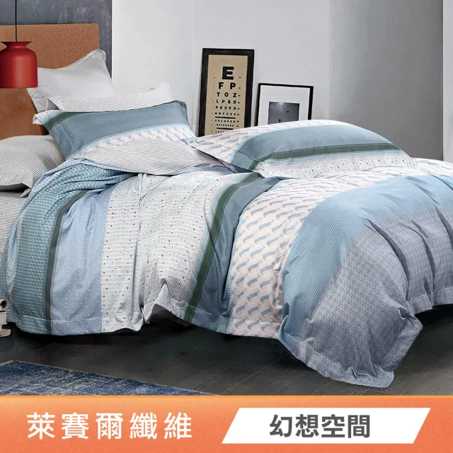 【Green 綠的寢飾】天絲™品牌萊賽爾涼被床包組(頂級單/雙/加大/特大 均價  床包高度約35公分)