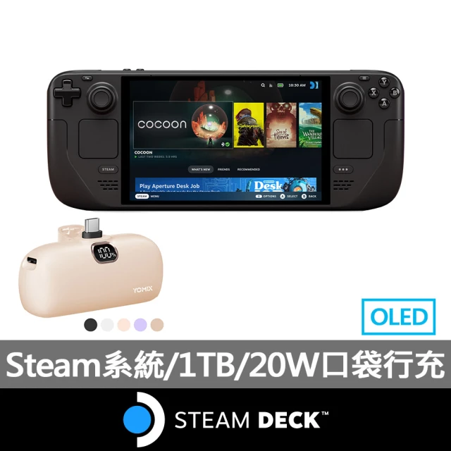 Steam DeckSteam Deck Steam Deck 1TB OLED(直插口袋20W行動電源超值組)