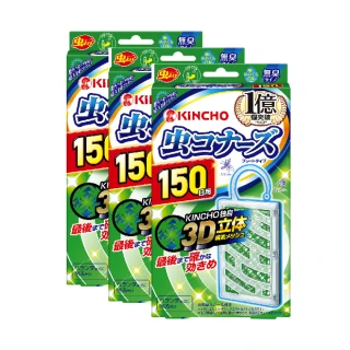【KINCHO 日本金鳥】150日防蚊掛片(三件組)