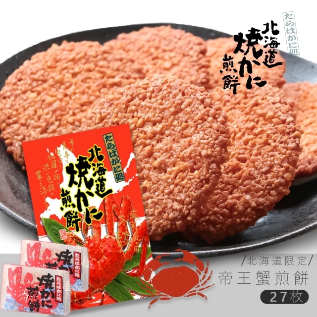 千成商會 北海道產 烤魷魚腳 100g x1包(日本名店 無