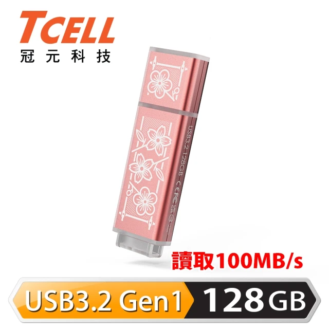 TCELL 冠元 x 老屋顏 獨家聯名款 USB3.2 Gen1 128GB 台灣經典鐵窗花隨身碟｜時代花語粉