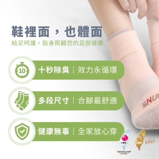 【sNug 給足呵護】健康除臭五趾船型襪-黑色(五趾襪/船襪/無縫襪口/趾縫間乾爽/10秒除臭襪)