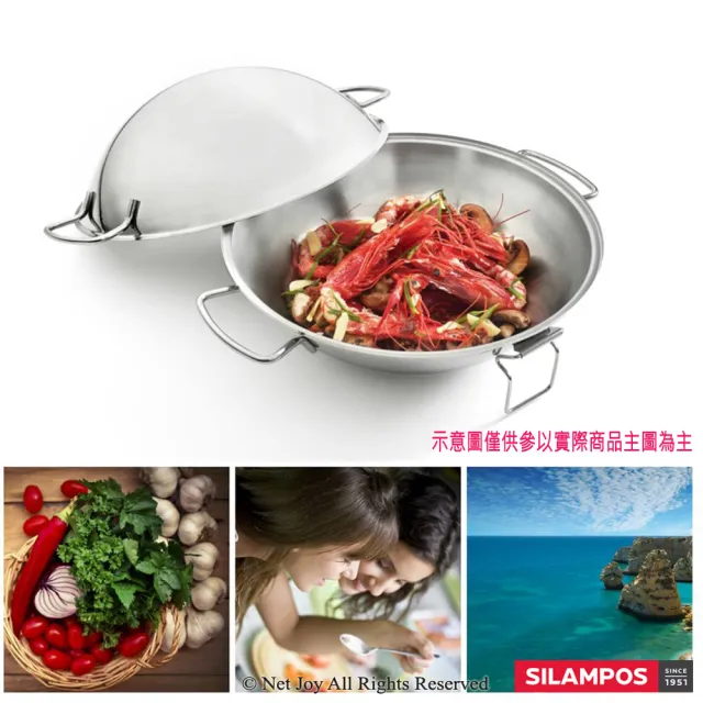 【葡萄牙SILAMPOS】飛碟鍋24cm(不含支架)