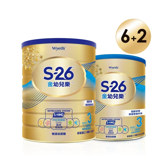 惠氏 S-26 金幼兒樂S-HMO(400gx2罐+1600gx6罐)