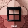 【植村秀】官方直營 時尚大師4色眼影盤(Shu uemura/新品上市)