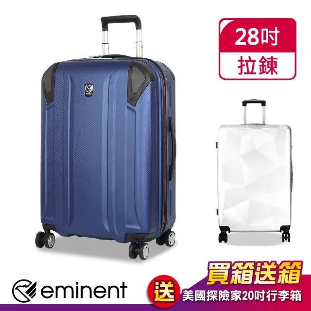 【eminent 萬國通路】28吋 KH67 行李箱 MIT台灣製造 旅行箱 大容量 輕量 雙排輪 拉桿箱(送原廠託運套)