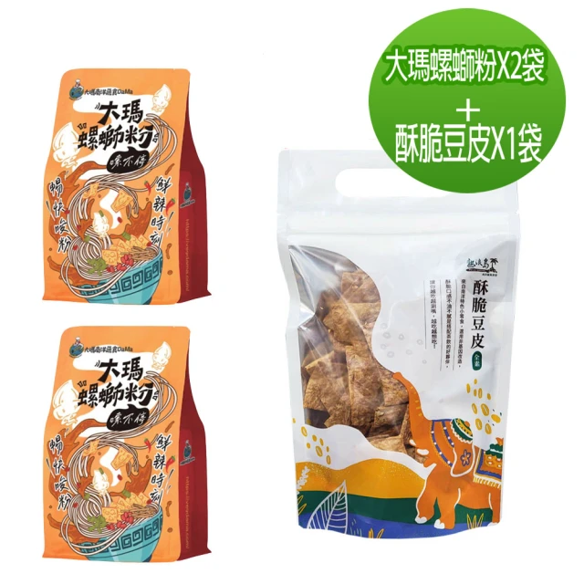 熱浪島南洋蔬食 南洋香檸酸辣撈 3袋(3入/袋-全素)品牌優