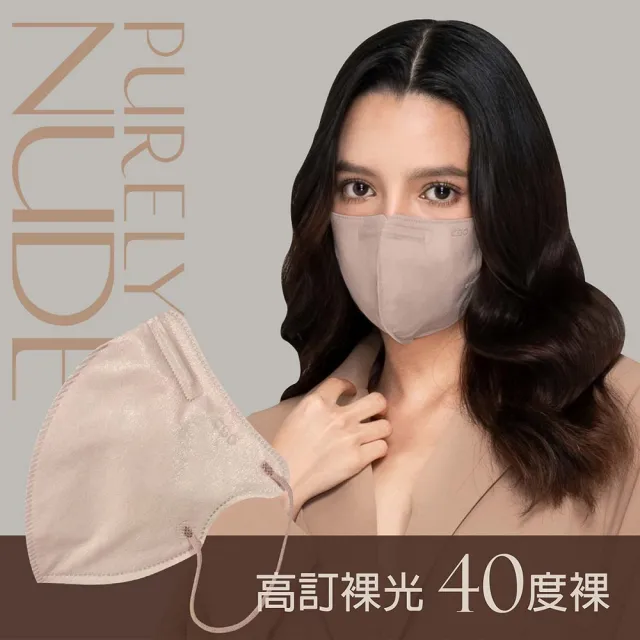 【CSD 中衛】醫療口罩 成人立體 3D Purely Nude-10度裸(30入/盒)