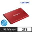 【SAMSUNG 三星】搭 無線滑鼠 ★ T7 2TB Type-C USB 3.2 Gen 2 外接式ssd固態硬碟 (MU-PC2T0R/WW)