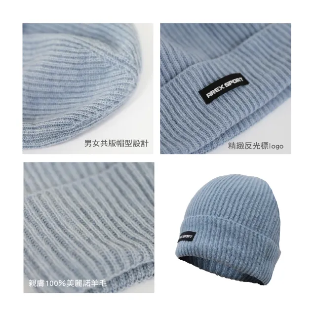 【AREXSPORT】登山羊毛帽 抑菌除臭/抗寒恆溫/健行百岳攀岩 100%美麗諾羊毛 運動帽 保暖帽 銀髮族 出國