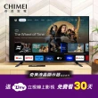 【CHIMEI 奇美】43型 4K Google TV液晶顯示器_不含視訊盒(TL-43G200)
