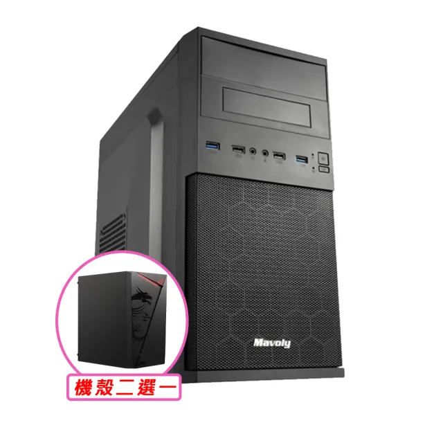 【華碩平台】i5六核{日向V}文書電腦主機(i5-12400/H610/16G/512G SSD/400W)