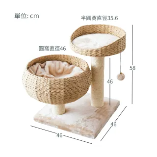 【Petpals】圓窩型紙繩編織貓跳台(貓跳台/貓窩/貓爬架/貓樹/貓咪跳台/貓抓柱)