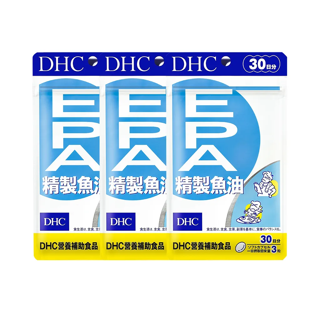 【DHC】精製魚油EPA 30日份3入組(90粒/入)