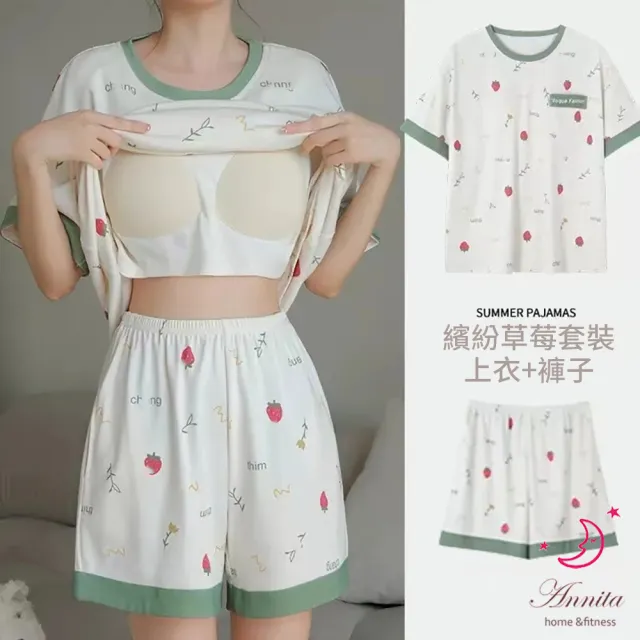 【Annita】bra-t夏日帶胸墊短袖短褲睡衣套裝寬鬆居家休閒服(帶胸墊睡衣 晚安睡衣 居家休閒服 女睡衣)