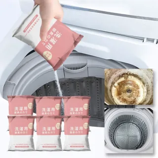 【寶媽咪】3大包台灣製強效洗衣槽清潔粉(天然酵素/清潔/抑菌/洗衣機/洗衣糟/衣服)