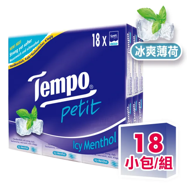 【TEMPO】4層加厚紙手帕 迷你袖珍包(冰爽薄荷/18包)